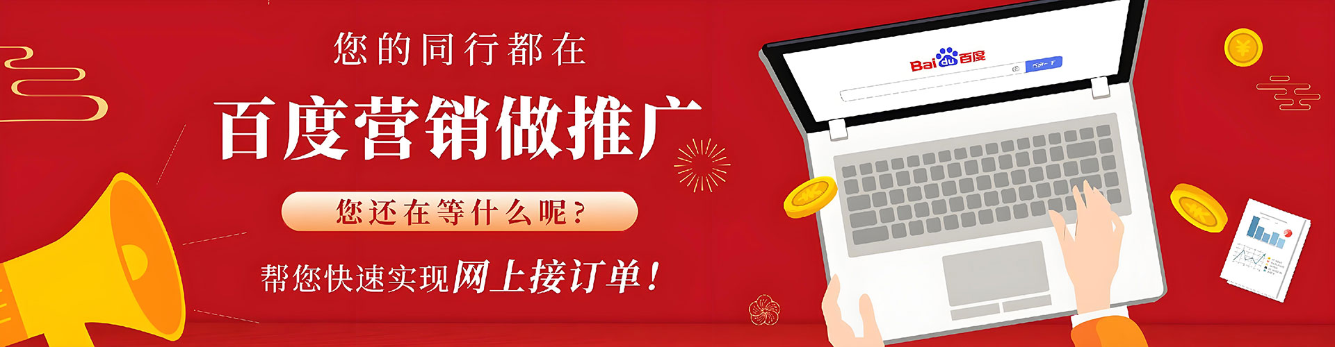 建宁百度竞价包年